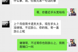 西塞山贷款清欠服务
